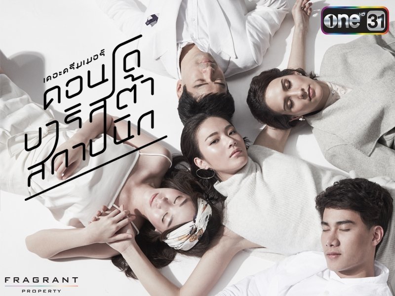 Кондоминимум/Бариста/Архитектор - главный постер