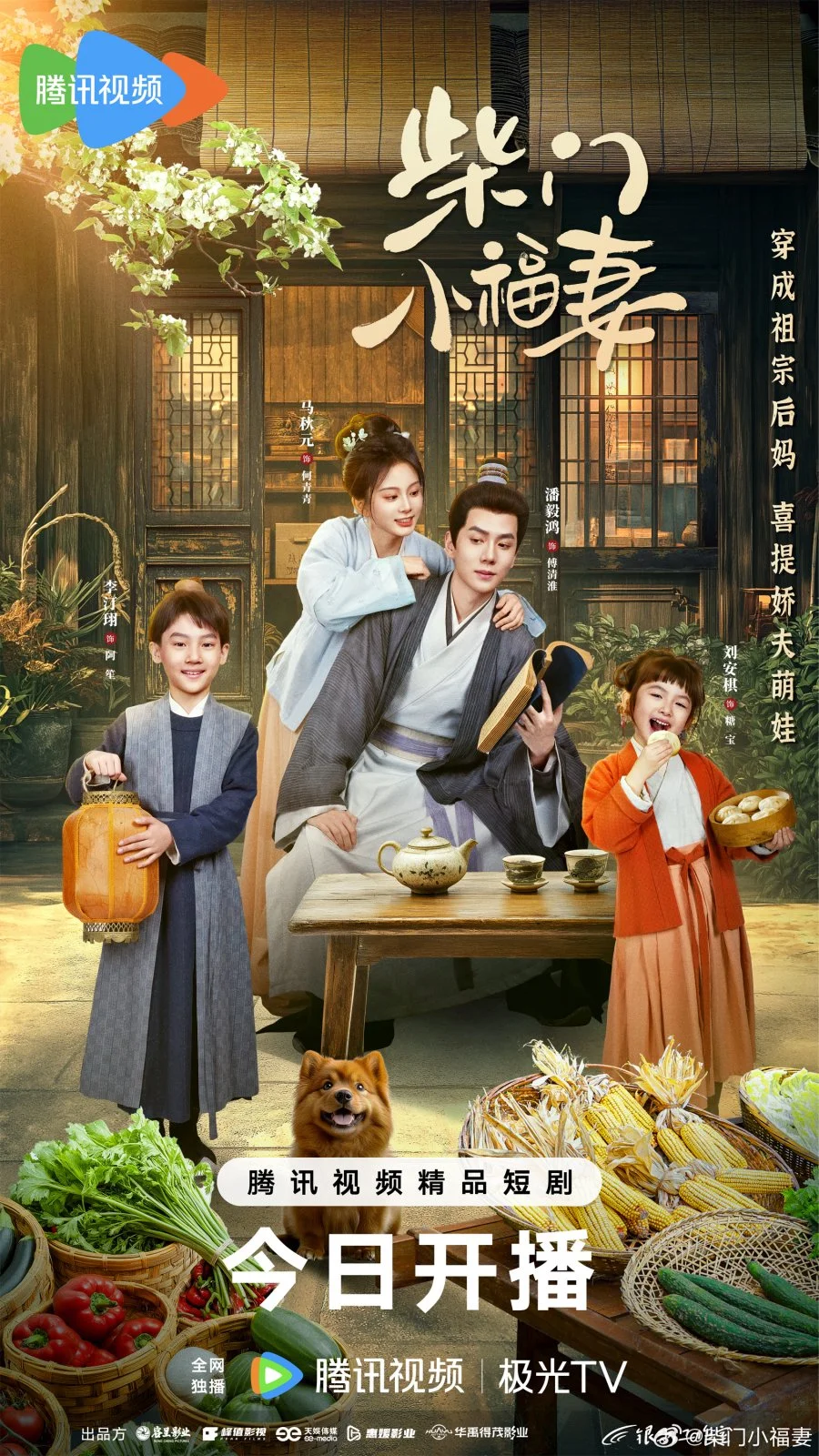 Богатство фермера