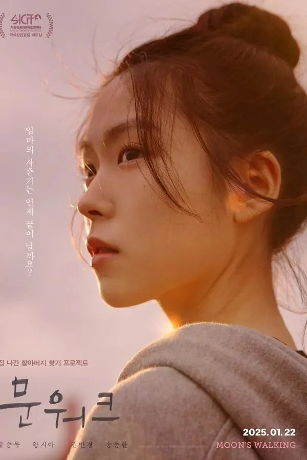 Лунная походка