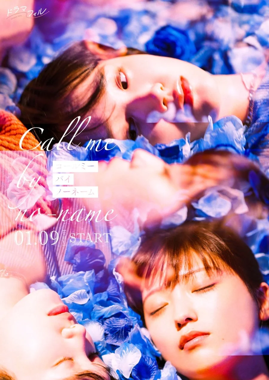 Не называй меня по имени - главный постер