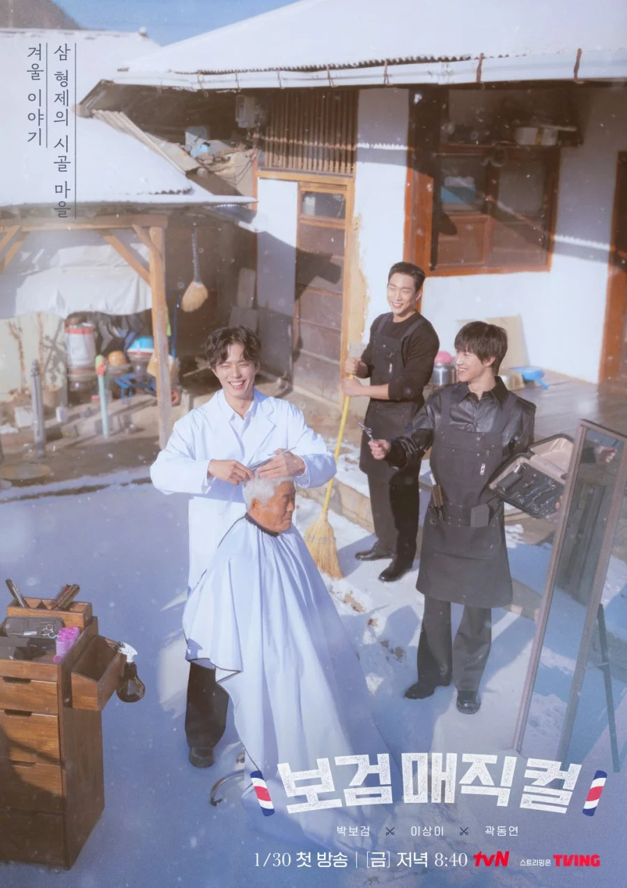 Пак Богом – деревенский парикмахер - главный постер