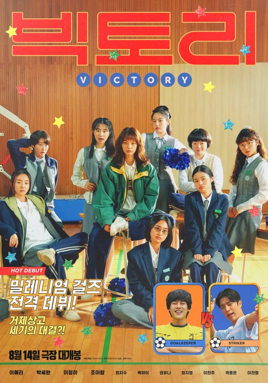 Победа - главный постер