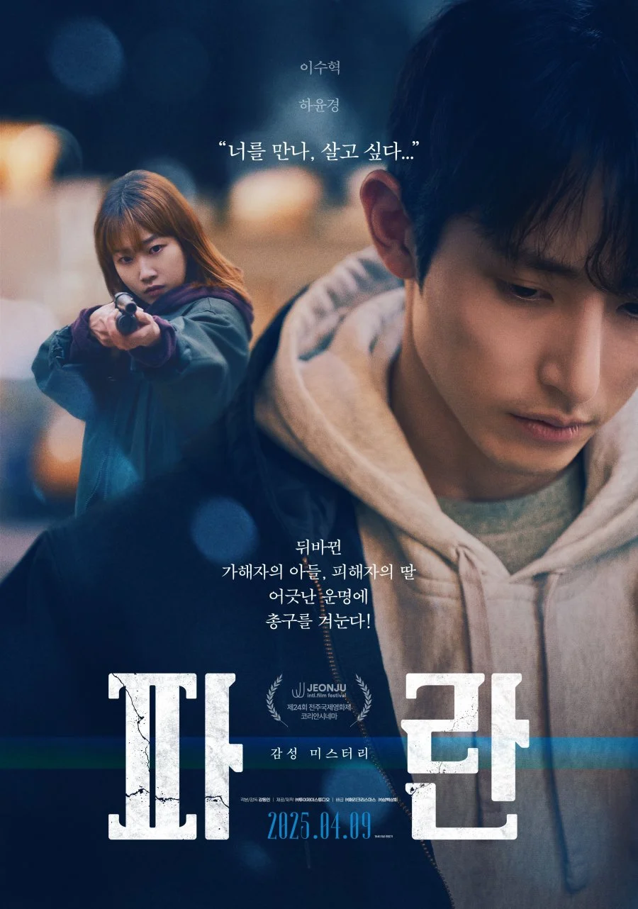 Потеря - главный постер