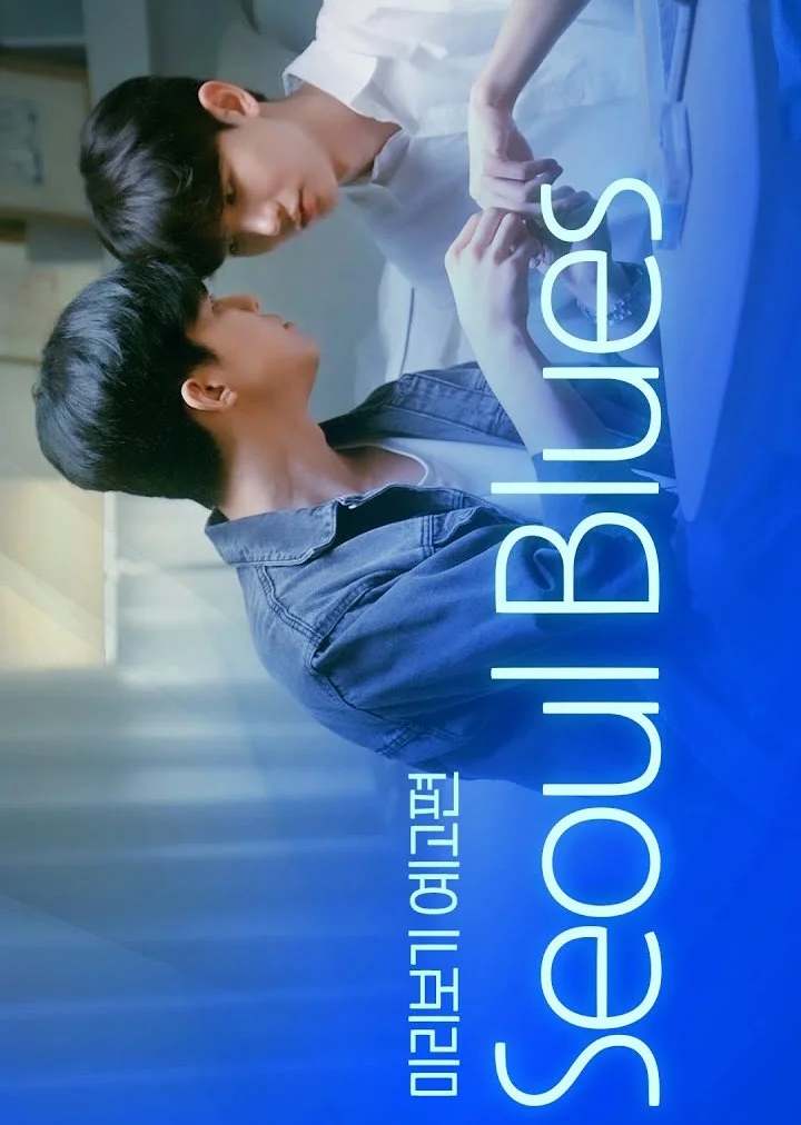 Сеульский блюз - главный постер