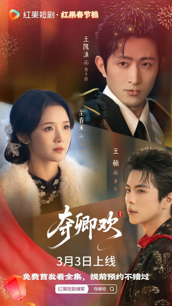 Украденное счастье - главный постер